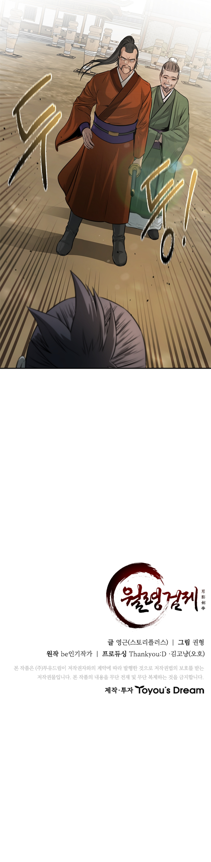 Moon-Shadow Sword Emperor Chapter 6 - Page 18