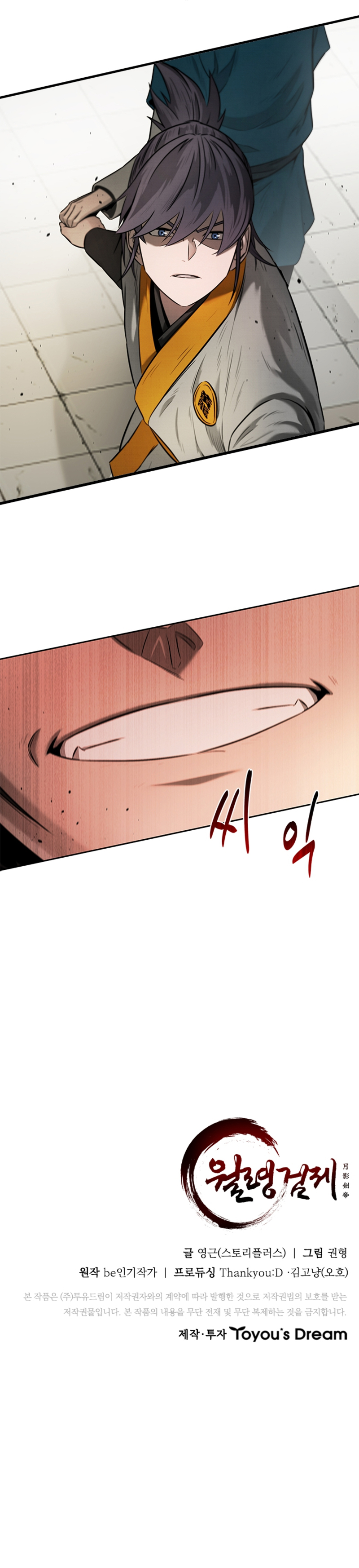 Moon-Shadow Sword Emperor Chapter 11 - Page 19