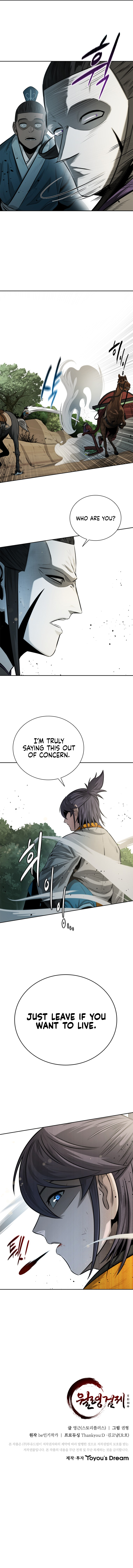 Moon-Shadow Sword Emperor Chapter 12 - Page 16