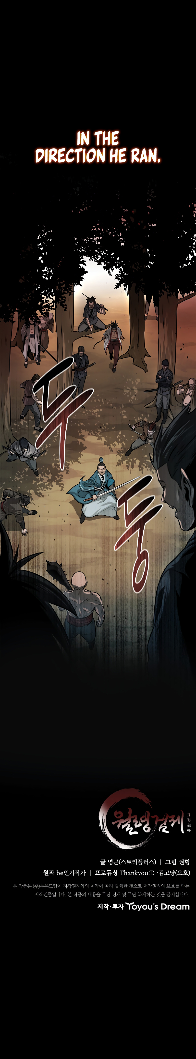 Moon-Shadow Sword Emperor Chapter 13 - Page 18