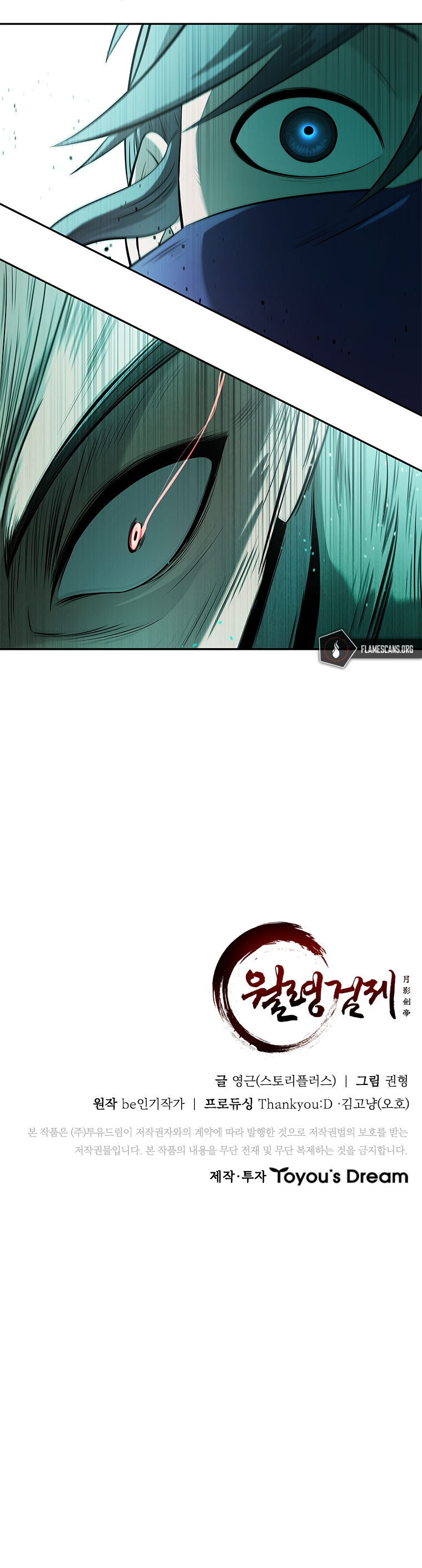 Moon-Shadow Sword Emperor Chapter 23 - Page 21