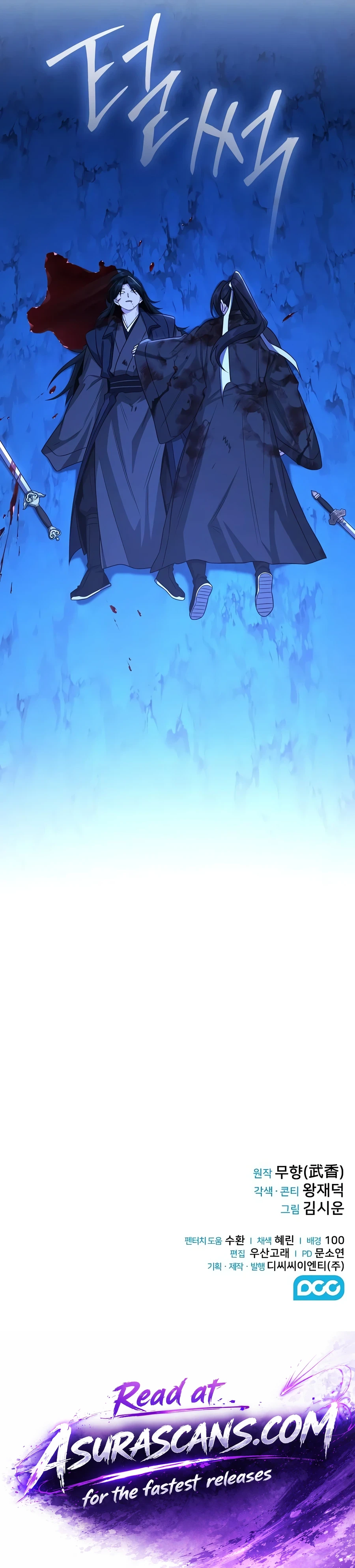 Mount Hua Sect's Genius Phantom Swordsman Chapter 69 - Page 17