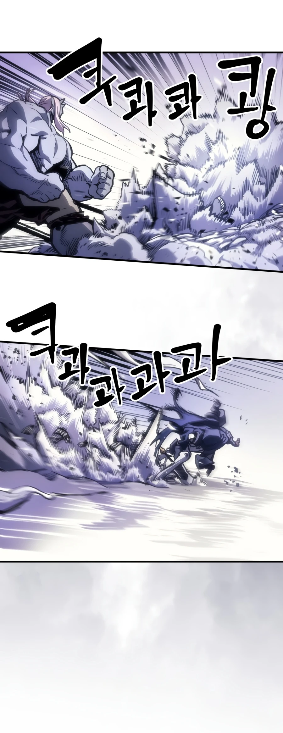 Mr Devourer, Please Act Like a Final Boss Chapter 137 - Page 3
