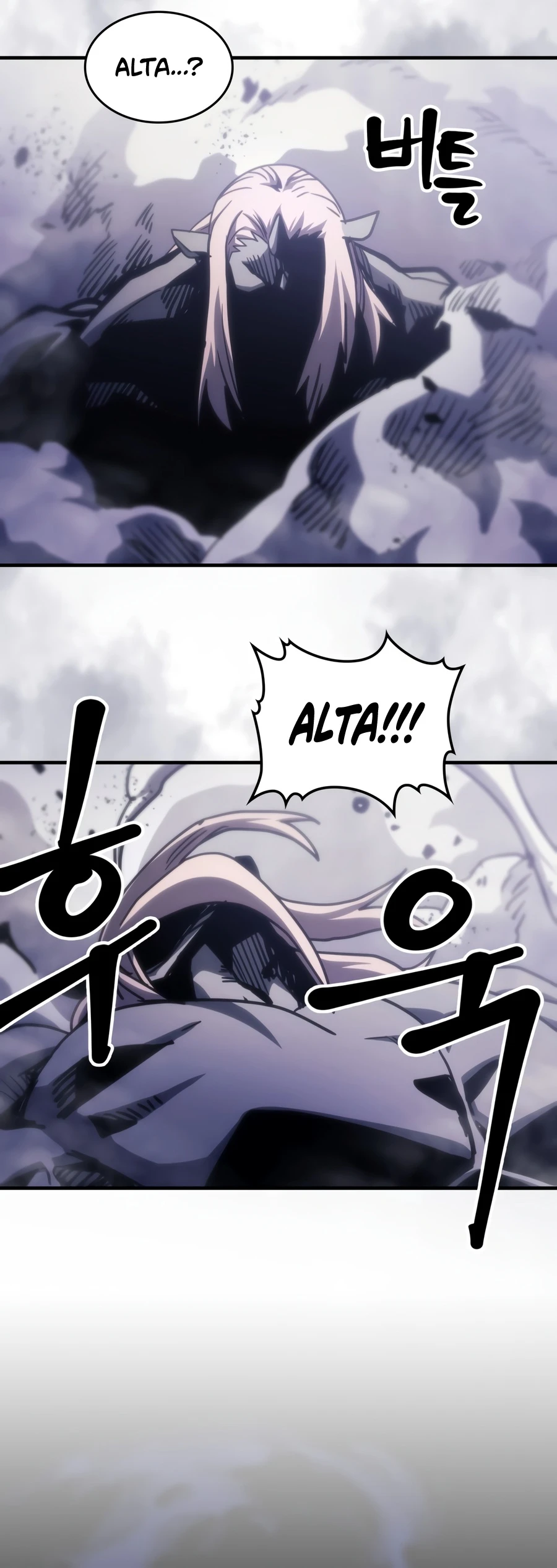 Mr Devourer, Please Act Like a Final Boss Chapter 137 - Page 12