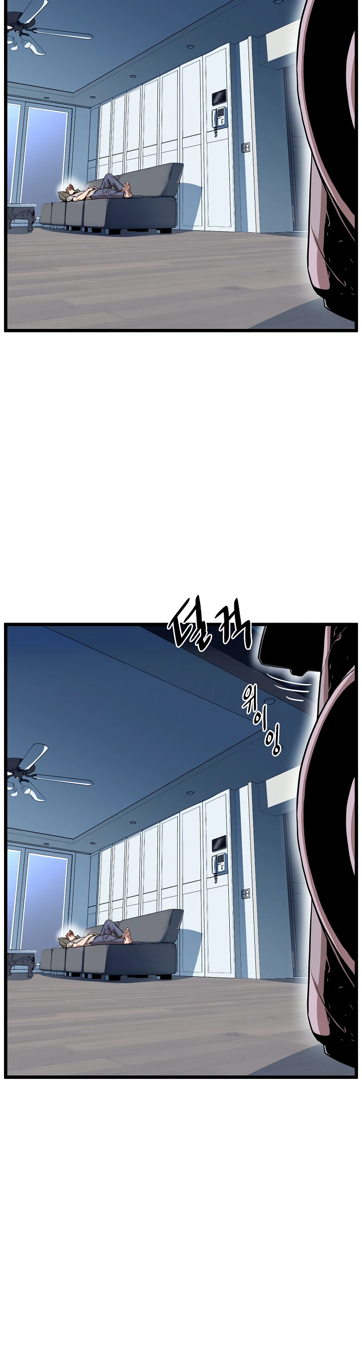 Murim Login Chapter 76 - Page 13
