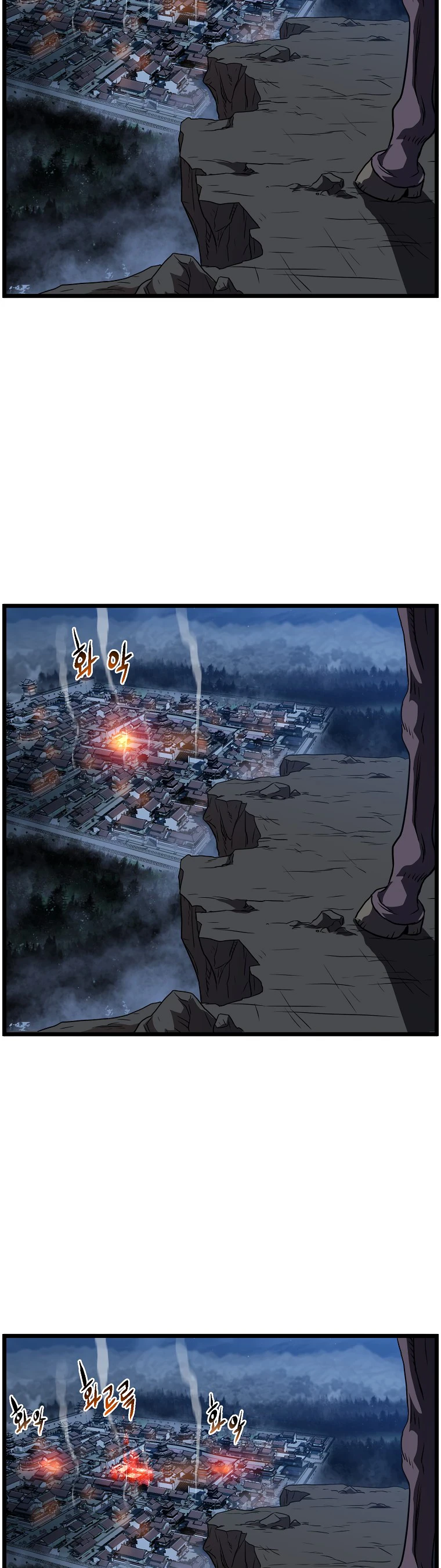Murim Login Chapter 79 - Page 38