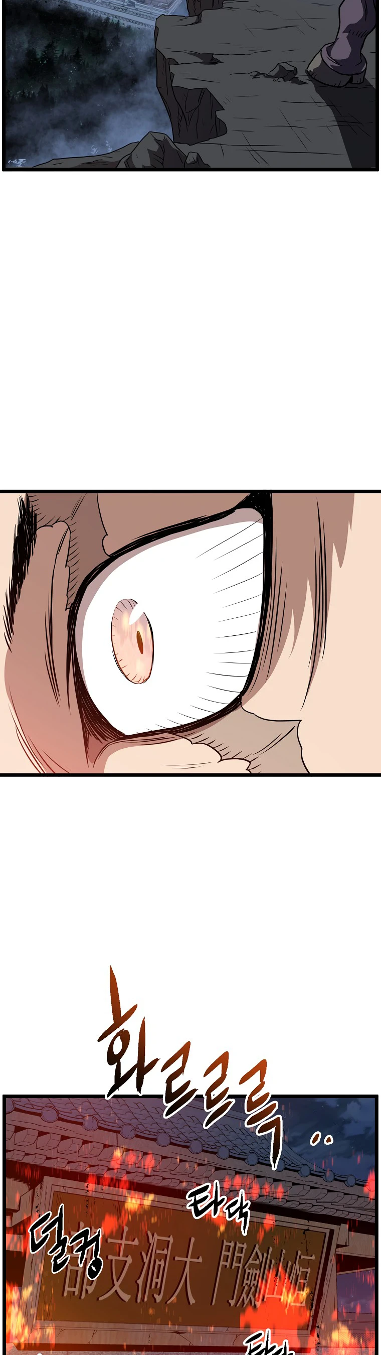 Murim Login Chapter 79 - Page 39
