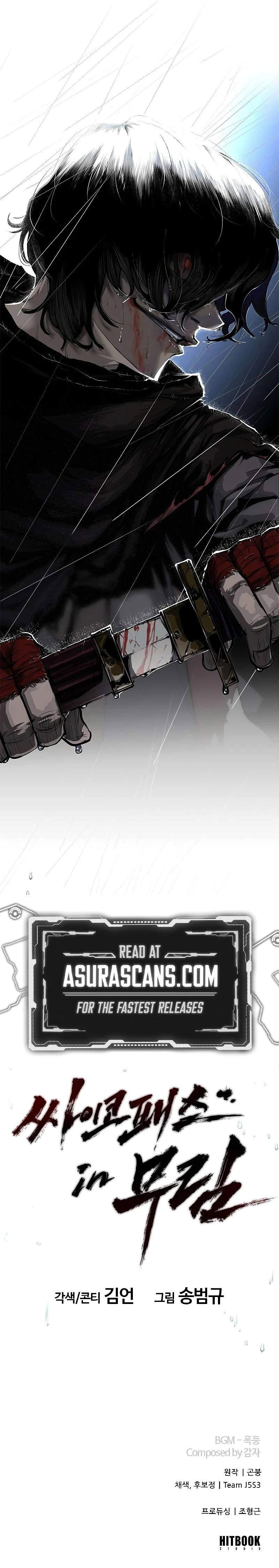 Murim Psychopath Chapter 0 - Page 9