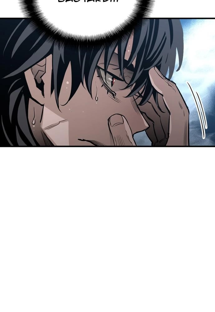Murim Rpg Simulation Chapter 1 - Page 67