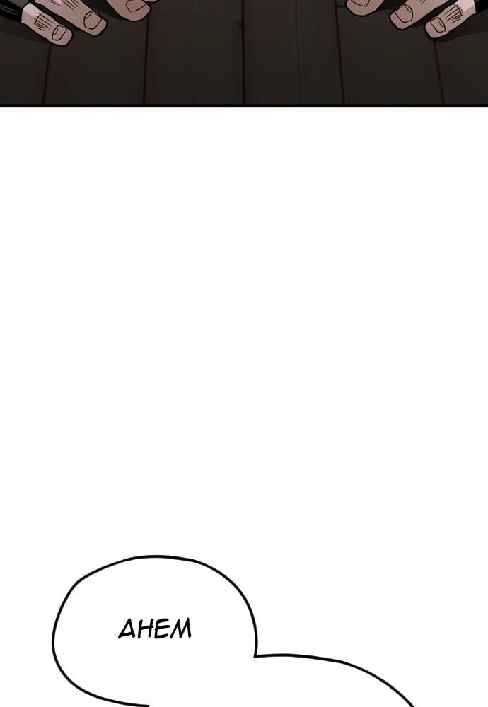 Murim Rpg Simulation Chapter 5 - Page 31