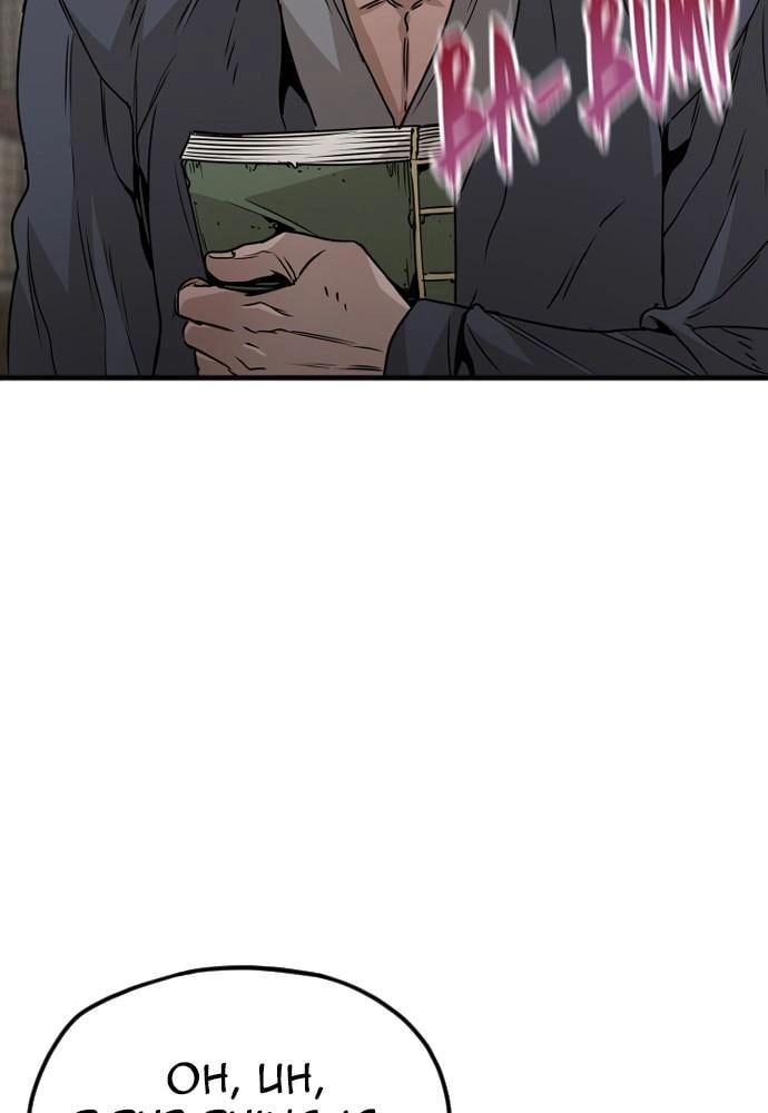 Murim Rpg Simulation Chapter 8 - Page 30