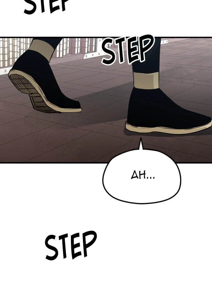 Murim Rpg Simulation Chapter 8 - Page 84