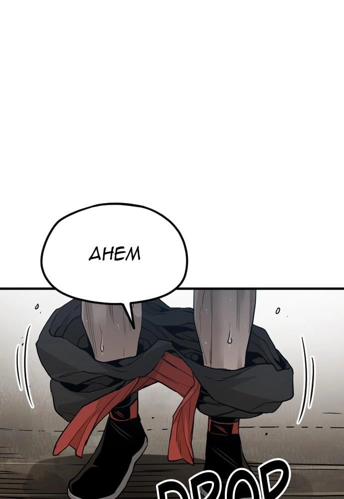 Murim Rpg Simulation Chapter 10 - Page 67