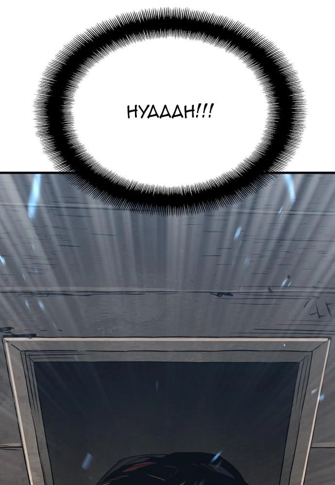 Murim Rpg Simulation Chapter 10 - Page 87