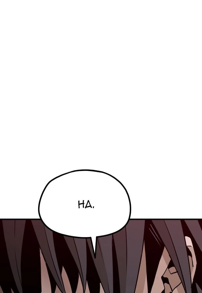 Murim Rpg Simulation Chapter 11 - Page 20