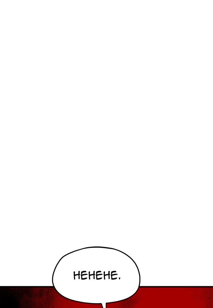 Murim Rpg Simulation Chapter 17 - Page 88