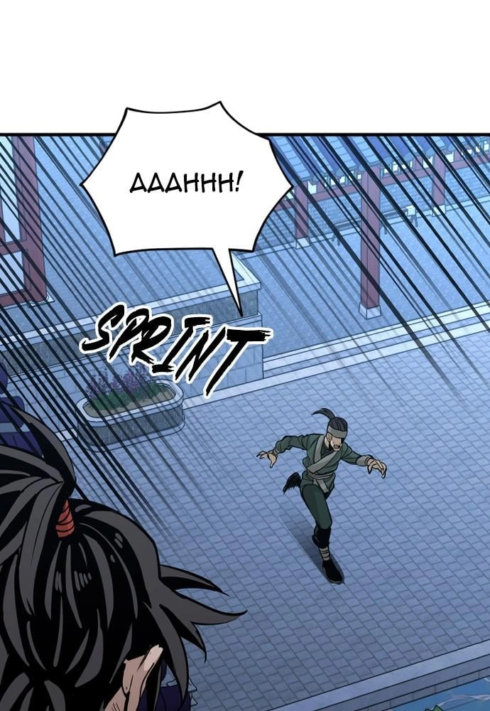 Murim Rpg Simulation Chapter 21 - Page 219