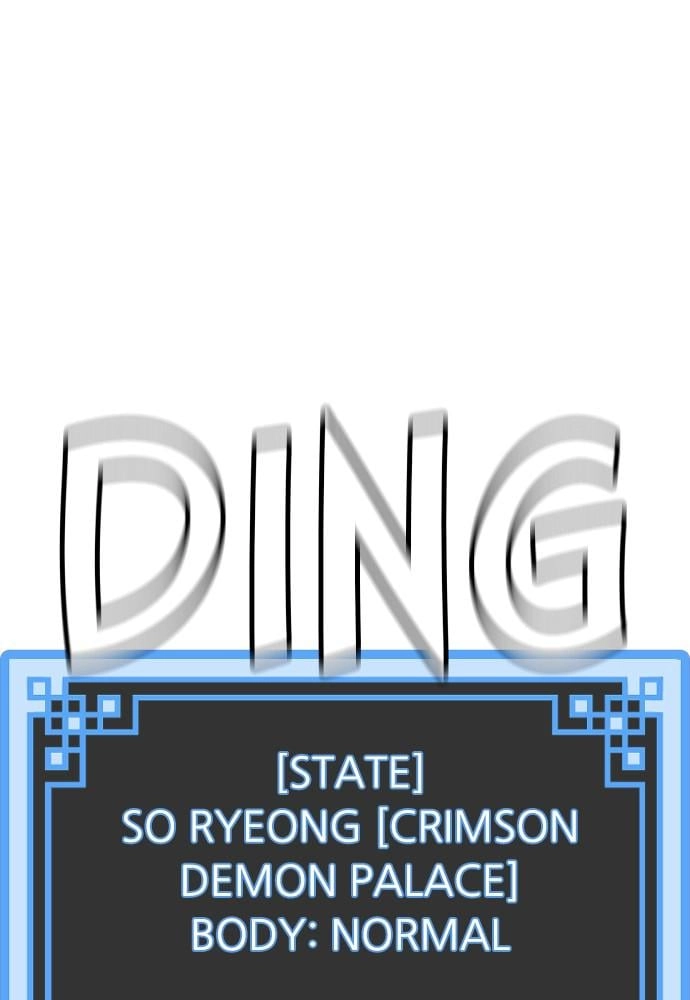Murim Rpg Simulation Chapter 24 - Page 77