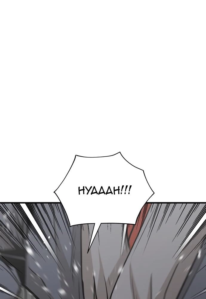 Murim Rpg Simulation Chapter 28 - Page 7