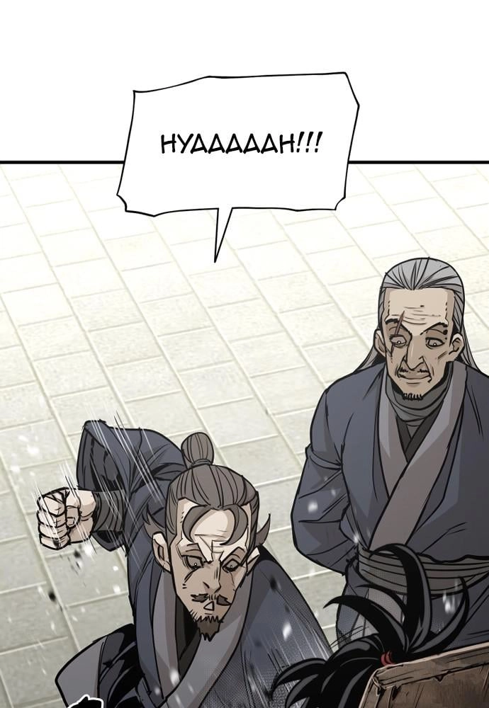 Murim Rpg Simulation Chapter 28 - Page 22