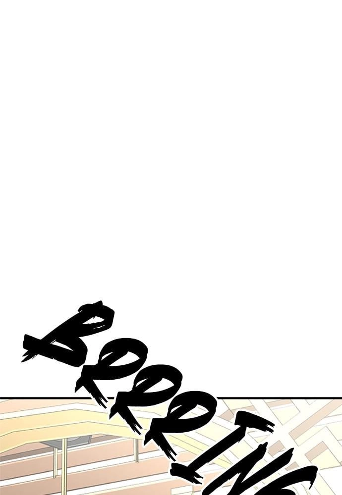 Murim Rpg Simulation Chapter 32 - Page 134