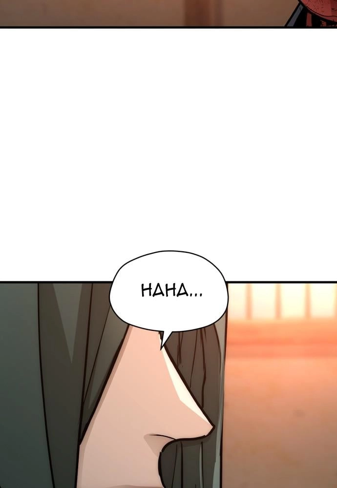 Murim Rpg Simulation Chapter 35 - Page 61