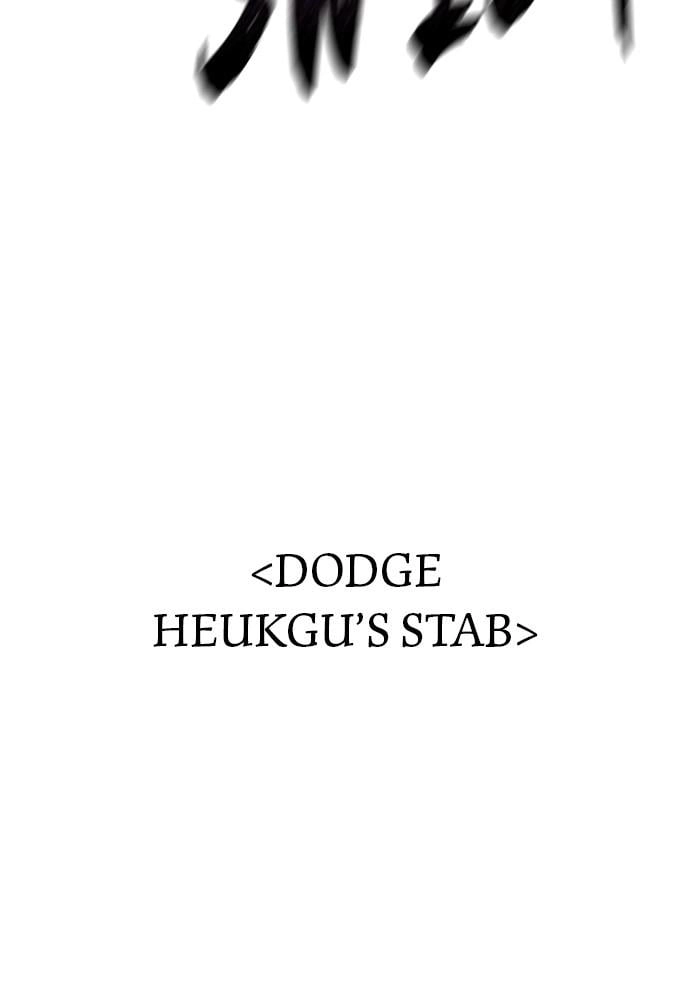Murim Rpg Simulation Chapter 36 - Page 233