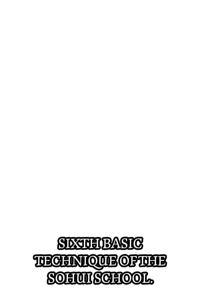 Murim Rpg Simulation Chapter 36 - Page 235