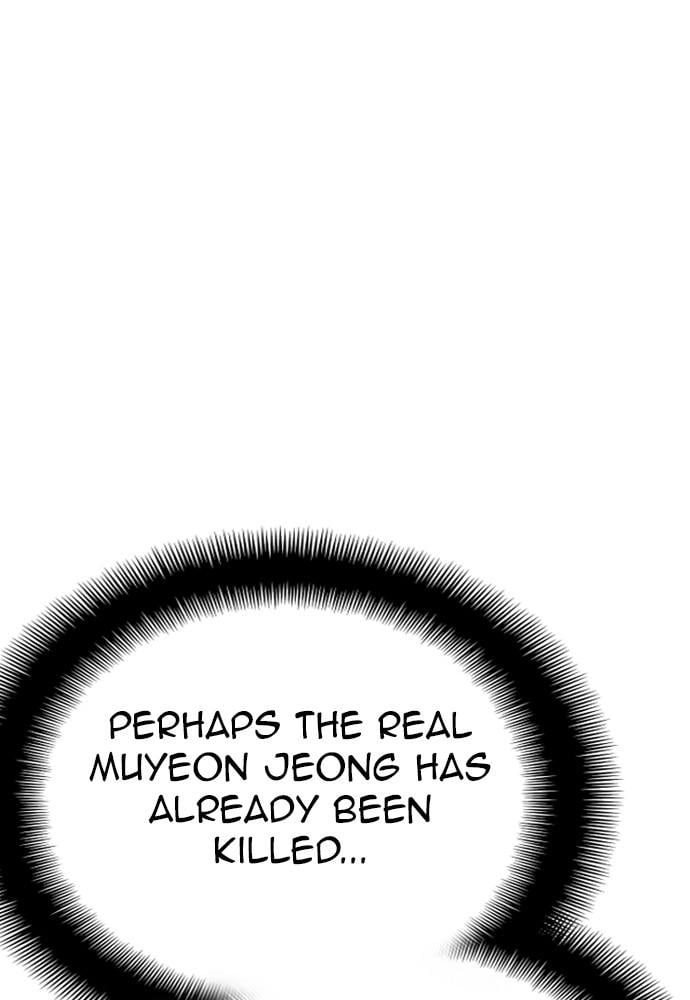 Murim Rpg Simulation Chapter 40 - Page 205