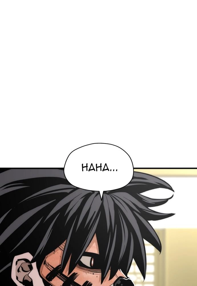 Murim Rpg Simulation Chapter 46 - Page 171