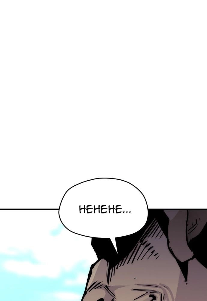 Murim Rpg Simulation Chapter 47 - Page 106