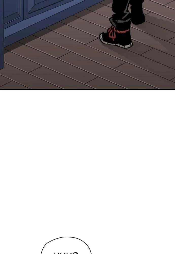 Murim Rpg Simulation Chapter 48 - Page 204