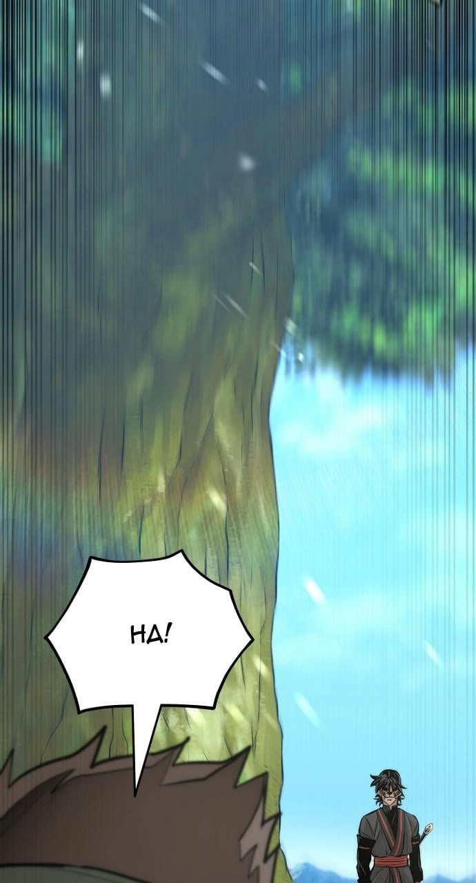 Murim Rpg Simulation Chapter 53 - Page 140