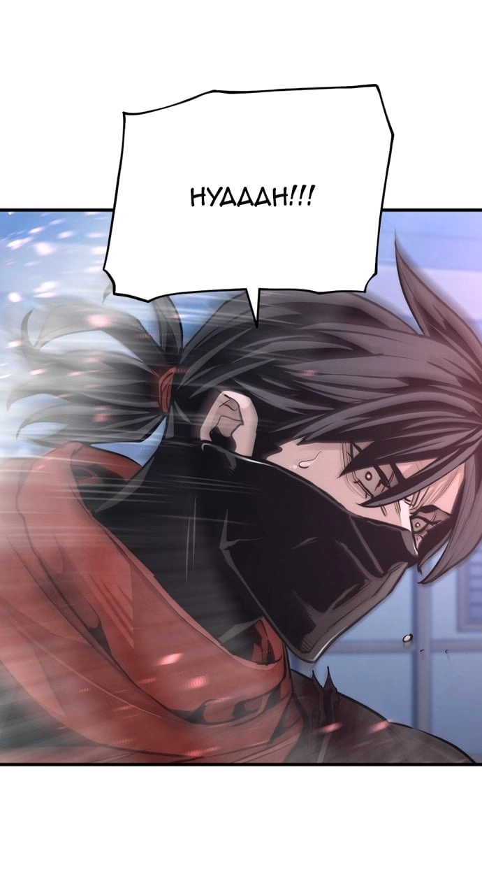 Murim Rpg Simulation Chapter 63 - Page 135