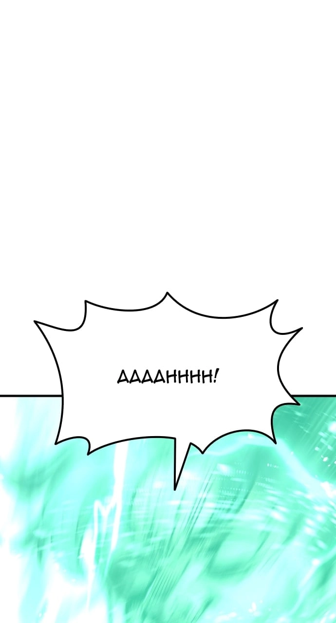 Murim Rpg Simulation Chapter 64 - Page 120
