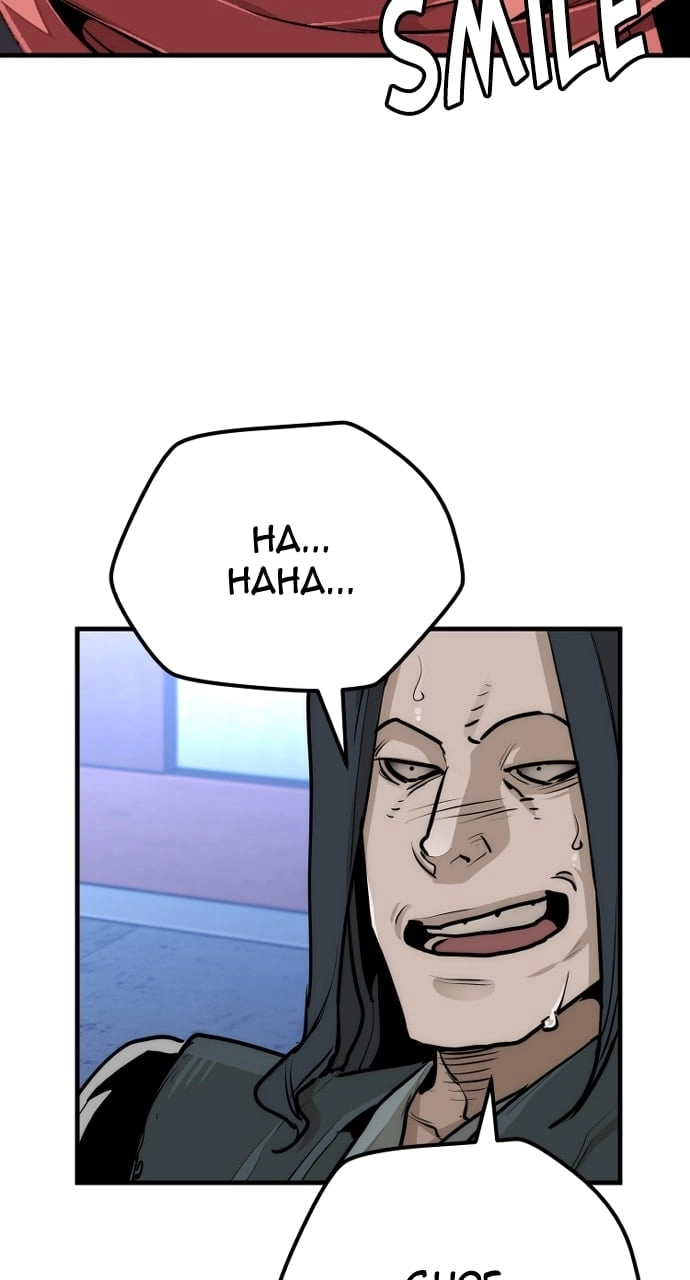 Murim Rpg Simulation Chapter 65 - Page 170