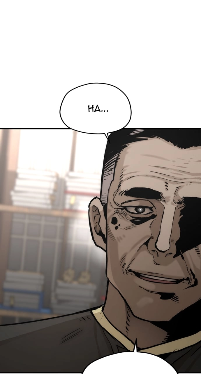 Murim Rpg Simulation Chapter 98 - Page 101