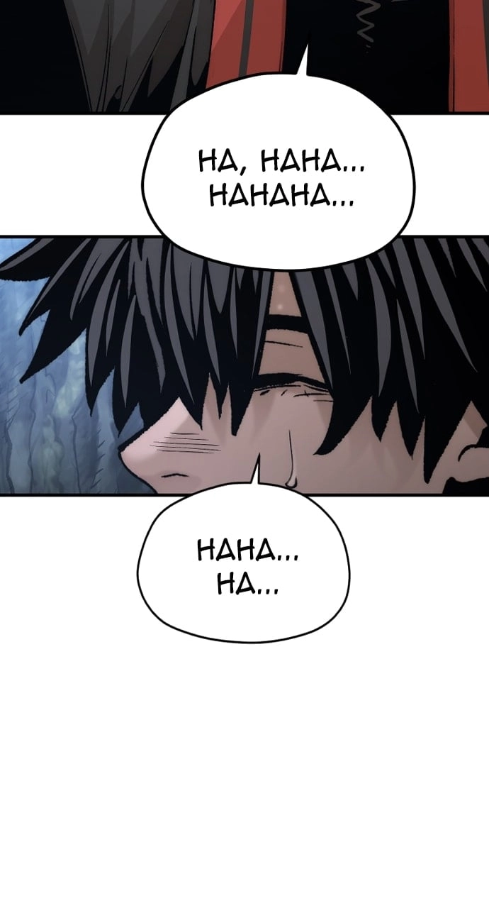 Murim Rpg Simulation Chapter 123 - Page 82