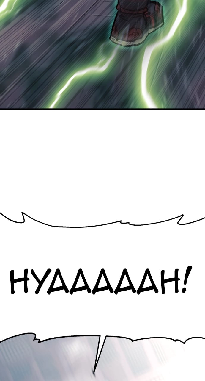 Murim Rpg Simulation Chapter 124 - Page 99
