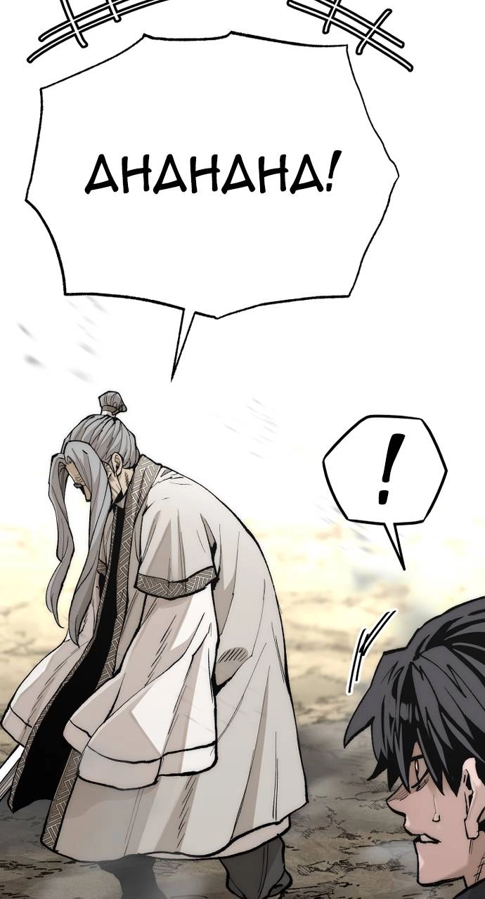 Murim Rpg Simulation Chapter 142 - Page 72
