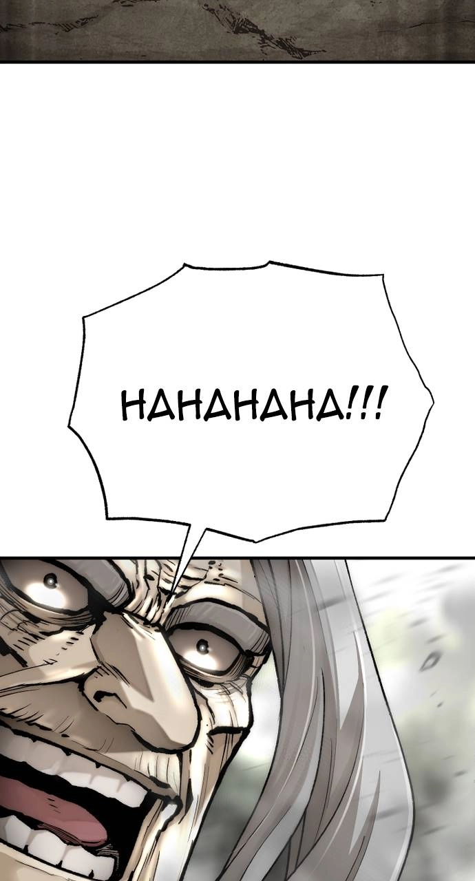 Murim Rpg Simulation Chapter 142 - Page 82