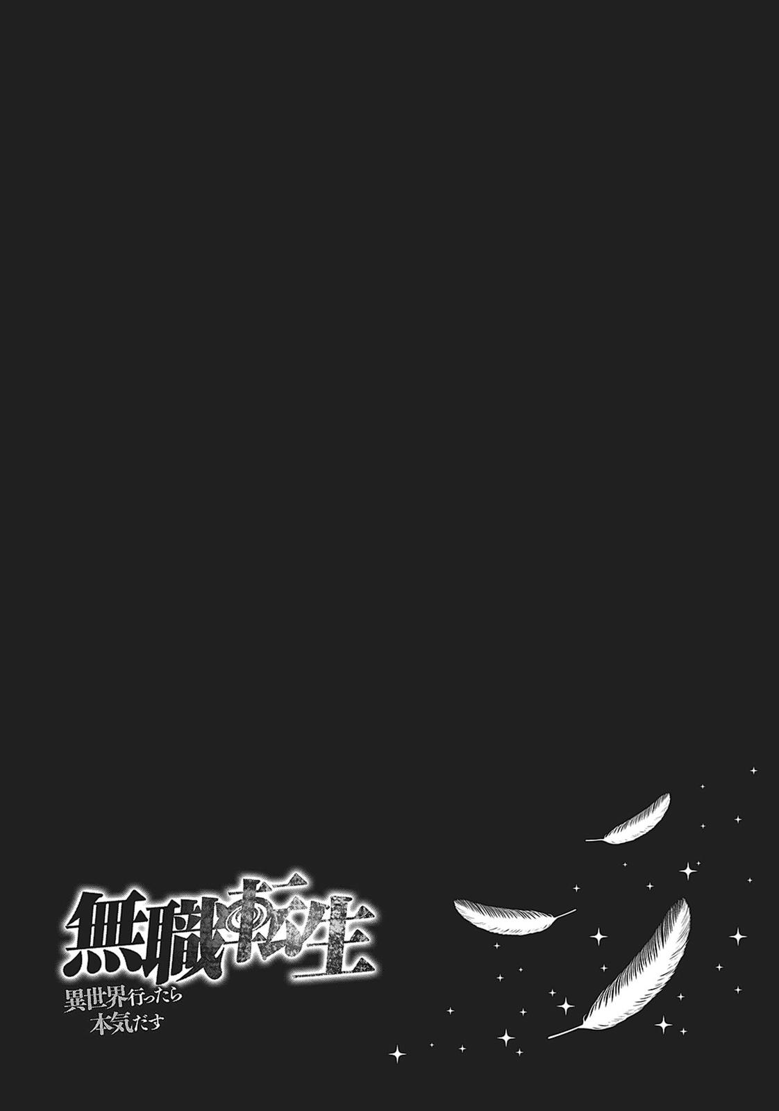 Mushoku Tensei - Jobless Reincarnation Chapter 21.6 - Page 19