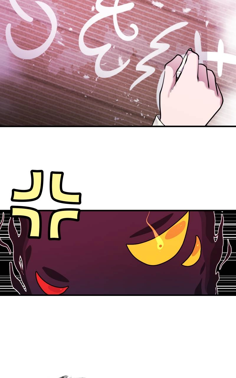 My Best Friend is an Eldritch Horror Chapter 3 - Page 58
