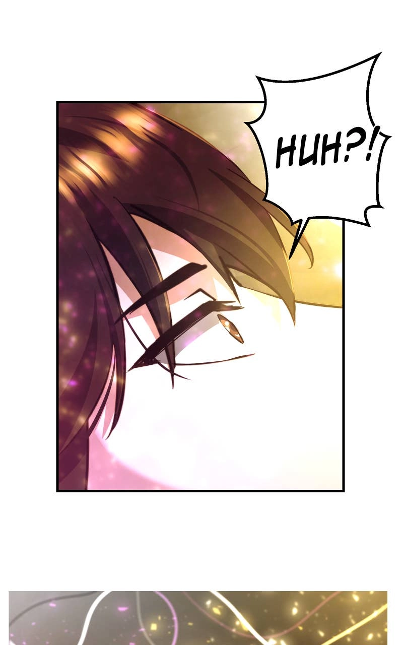 My Best Friend is an Eldritch Horror Chapter 19 - Page 60