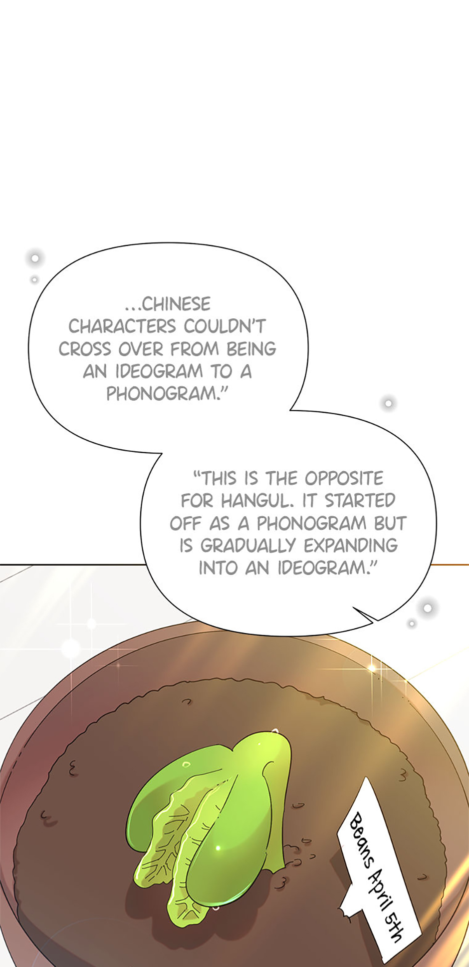My Brother and His Gift Chapter 32 - Page 7