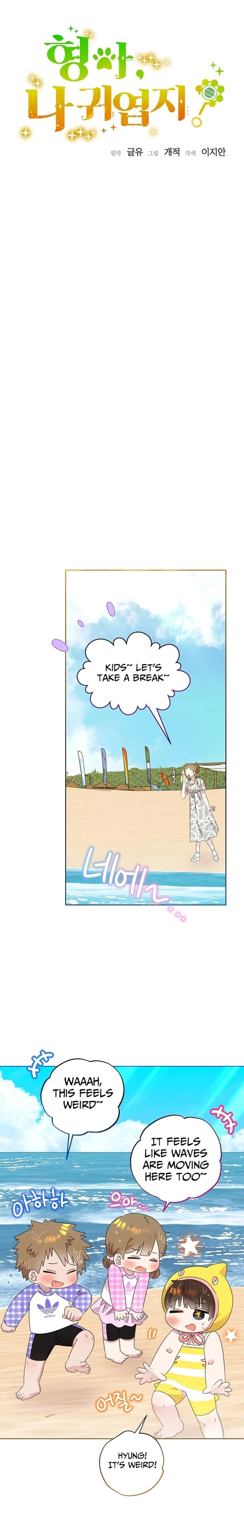 My Brother and His Gift Chapter 86 - Page 5