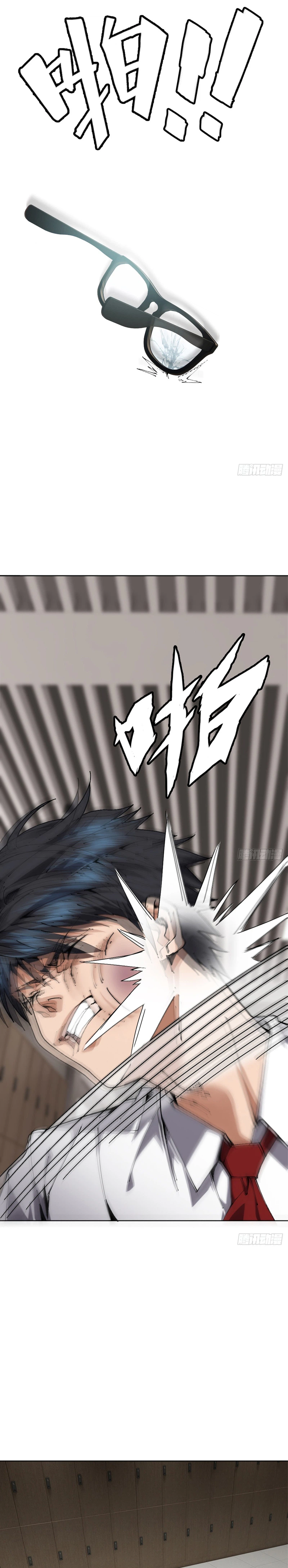 My Brother Is A Mad Dog Chapter 1 - Page 7