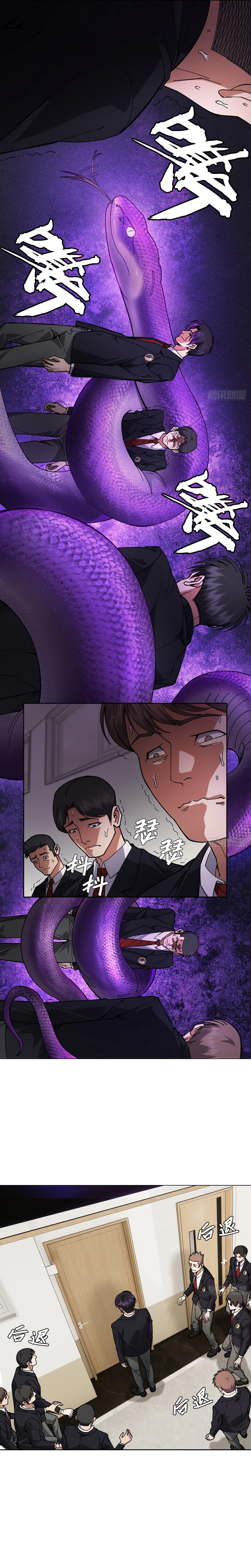 My Brother Is A Mad Dog Chapter 7 - Page 7