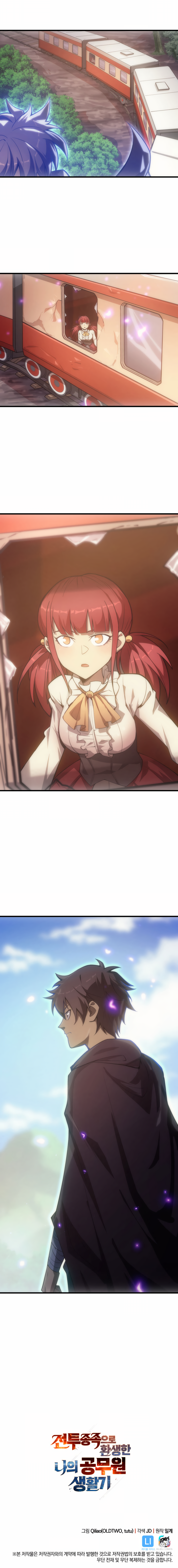 My Civil Servant Life Reborn in a Strange World Chapter 8 - Page 11