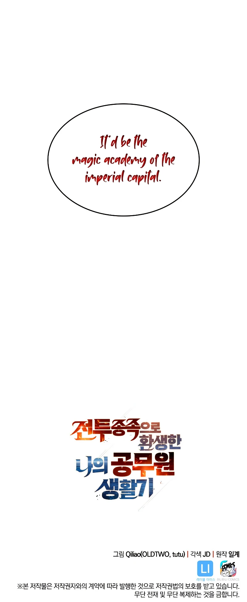 My Civil Servant Life Reborn in the Strange World Chapter 21 - Page 11